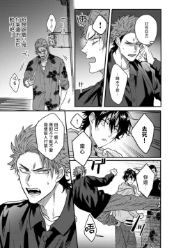 Page 48 of Baby Face Monster Manji| 拥有可爱脸蛋的怪物君—卍 作为原大哥大的我竟然被个死小鬼盯上了