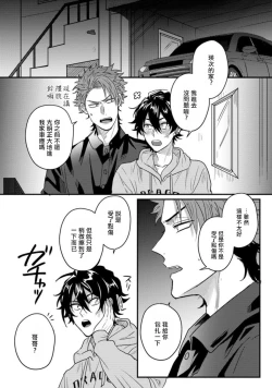 Page 51 of Baby Face Monster Manji| 拥有可爱脸蛋的怪物君—卍 作为原大哥大的我竟然被个死小鬼盯上了