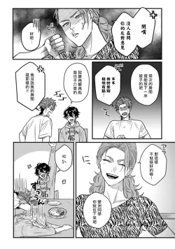 Page 56 of Baby Face Monster Manji| 拥有可爱脸蛋的怪物君—卍 作为原大哥大的我竟然被个死小鬼盯上了