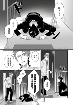 Page 98 of Baby Face Monster Manji| 拥有可爱脸蛋的怪物君—卍 作为原大哥大的我竟然被个死小鬼盯上了