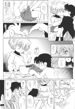 Page 16 of Ai no Arashi