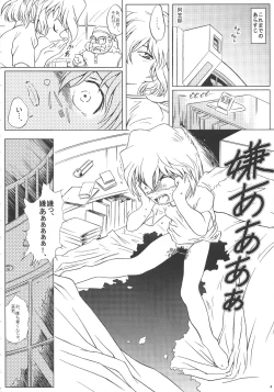 Page 3 of Ai no Arashi