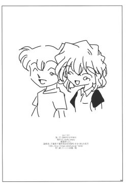 Page 53 of Ai no Arashi