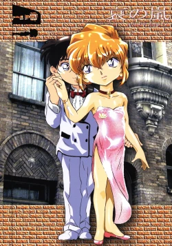 Page 54 of Ai no Arashi