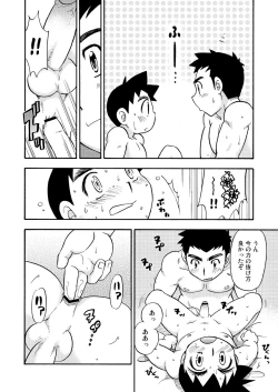 Page 13 of Zoku Shiroobi Buntarou