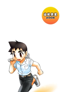 Page 23 of Zoku Shiroobi Buntarou