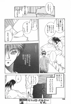 Page 106 of COMIC Tenma 1998-08