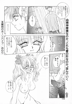 Page 108 of COMIC Tenma 1998-08