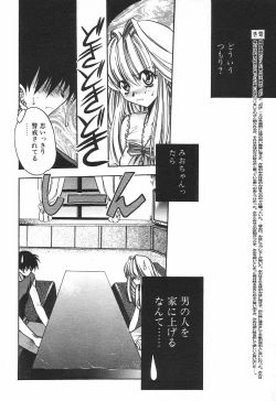Page 110 of COMIC Tenma 1998-08