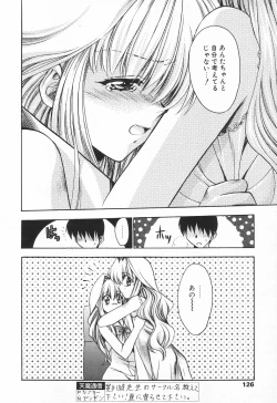 Page 124 of COMIC Tenma 1998-08