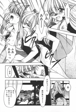 Page 127 of COMIC Tenma 1998-08