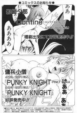 Page 129 of COMIC Tenma 1998-08