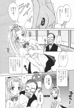 Page 12 of COMIC Tenma 1998-08