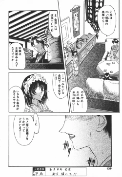 Page 134 of COMIC Tenma 1998-08