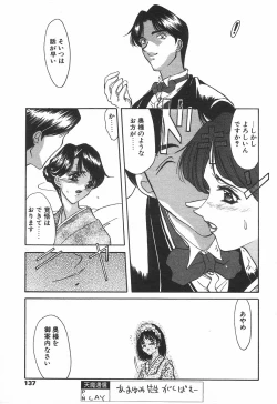 Page 135 of COMIC Tenma 1998-08