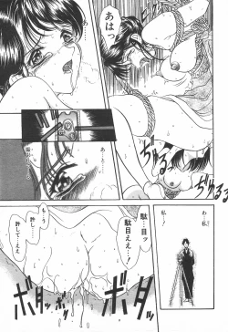 Page 143 of COMIC Tenma 1998-08