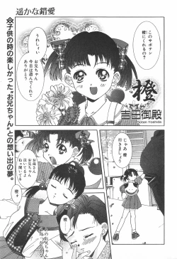 Page 151 of COMIC Tenma 1998-08