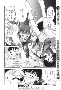 Page 160 of COMIC Tenma 1998-08