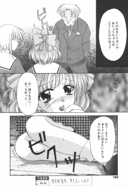 Page 178 of COMIC Tenma 1998-08