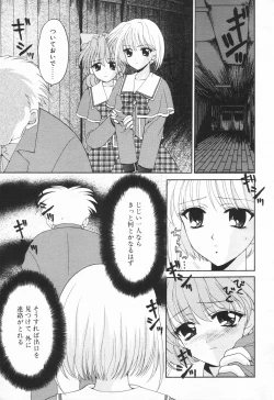Page 181 of COMIC Tenma 1998-08