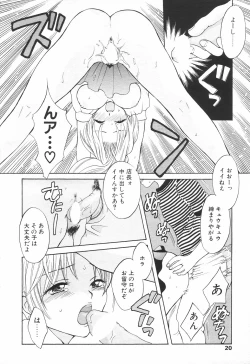 Page 18 of COMIC Tenma 1998-08