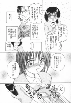 Page 192 of COMIC Tenma 1998-08
