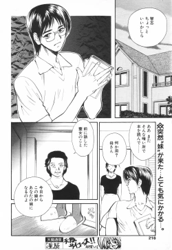 Page 211 of COMIC Tenma 1998-08