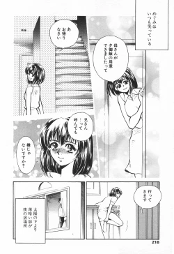 Page 213 of COMIC Tenma 1998-08