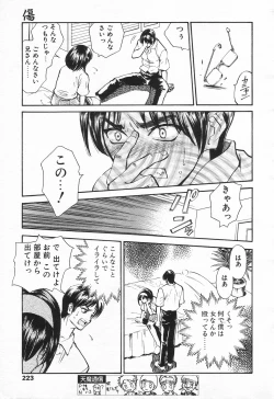 Page 218 of COMIC Tenma 1998-08