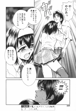 Page 219 of COMIC Tenma 1998-08