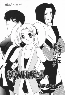 Page 226 of COMIC Tenma 1998-08