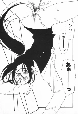 Page 238 of COMIC Tenma 1998-08