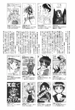 Page 263 of COMIC Tenma 1998-08