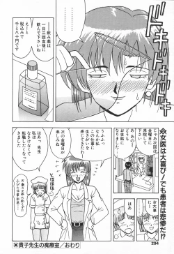 Page 289 of COMIC Tenma 1998-08