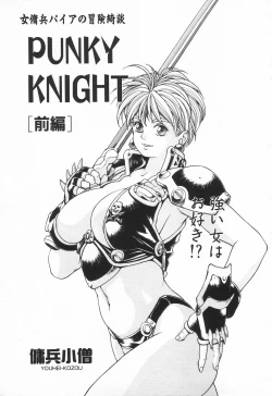 Page 290 of COMIC Tenma 1998-08