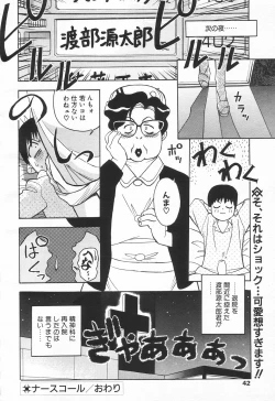 Page 40 of COMIC Tenma 1998-08