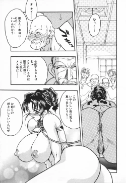 Page 49 of COMIC Tenma 1998-08