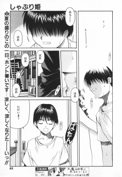Page 61 of COMIC Tenma 1998-08