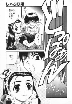 Page 65 of COMIC Tenma 1998-08
