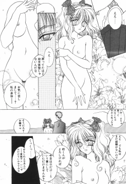 Page 90 of COMIC Tenma 1998-08