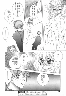 Page 94 of COMIC Tenma 1998-08