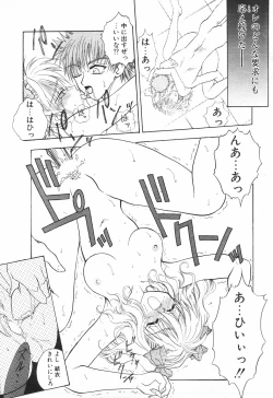 Page 99 of COMIC Tenma 1998-08