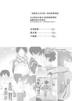 Page 2 of Wagaya no Wanko Nii-chan 1 | 我家的狗哥哥 1