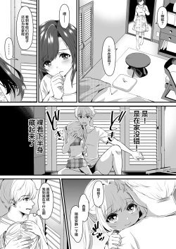 Page 12 of Omase na Imouto ni Nakadashi Oshiete yaru!?
