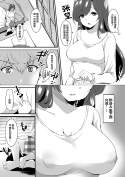 Page 13 of Omase na Imouto ni Nakadashi Oshiete yaru!?