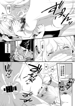 Page 23 of Omase na Imouto ni Nakadashi Oshiete yaru!?