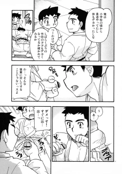 Page 6 of Tachibana Momoya - Yawaramichi GoGo