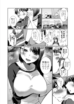 Page 160 of COMIC Reboot Vol. 20