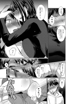 Page 171 of COMIC Reboot Vol. 20