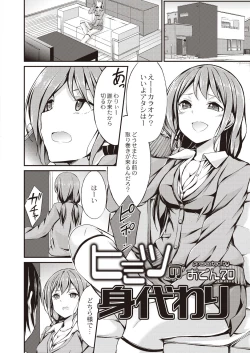 Page 190 of COMIC Reboot Vol. 20